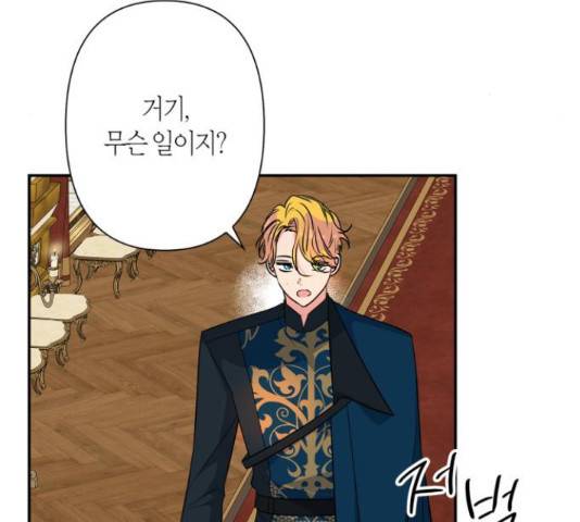 곱게 키웠더니, 짐승 79화 165