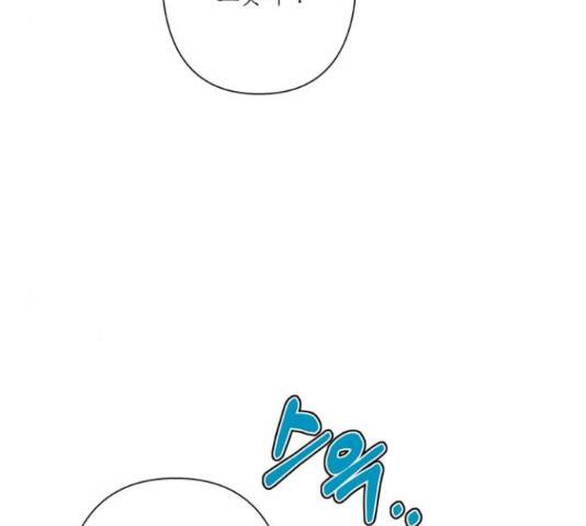 곱게 키웠더니, 짐승 79화 167