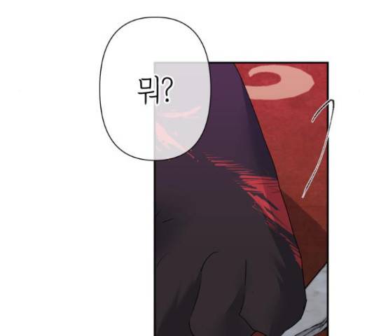 곱게 키웠더니, 짐승 79화 181