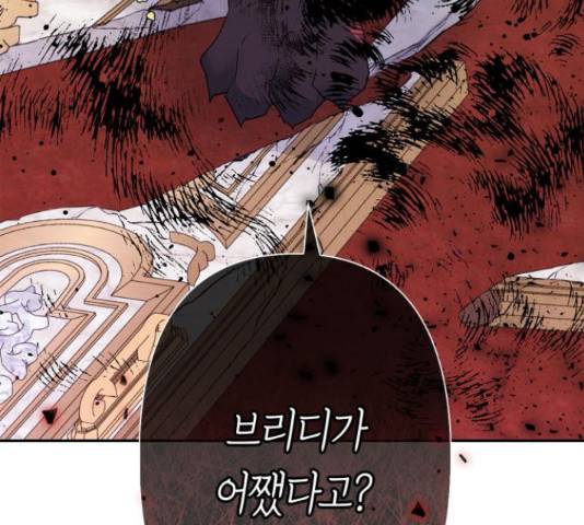 곱게 키웠더니, 짐승 79화 186