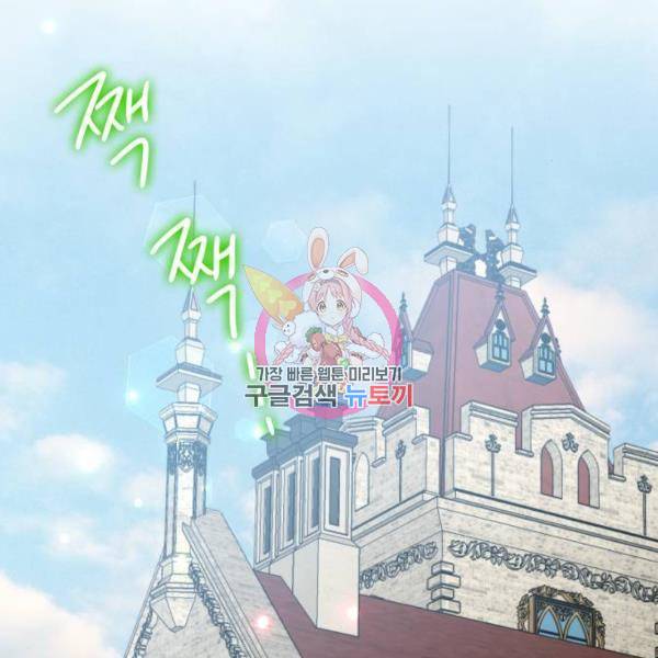 몸이 바뀌는 사정 35화 1