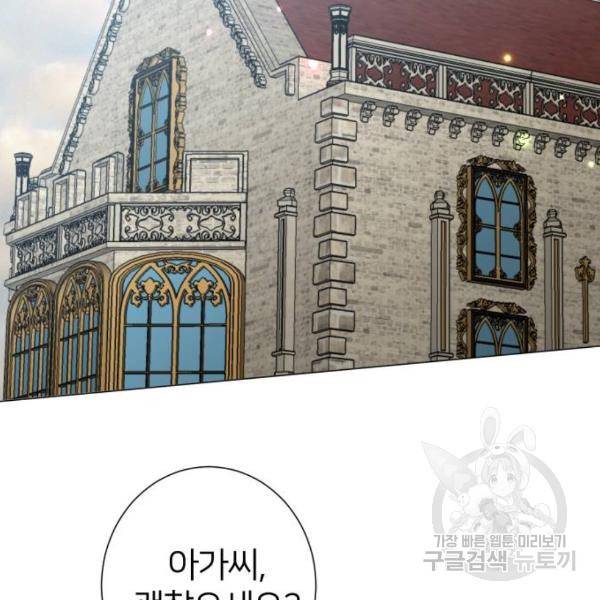 몸이 바뀌는 사정 35화 2