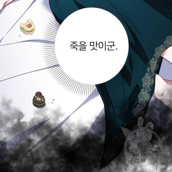 몸이 바뀌는 사정 35화 7
