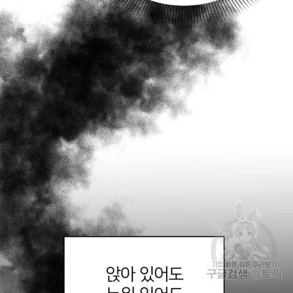 몸이 바뀌는 사정 35화 11