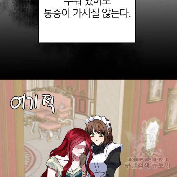 몸이 바뀌는 사정 35화 12