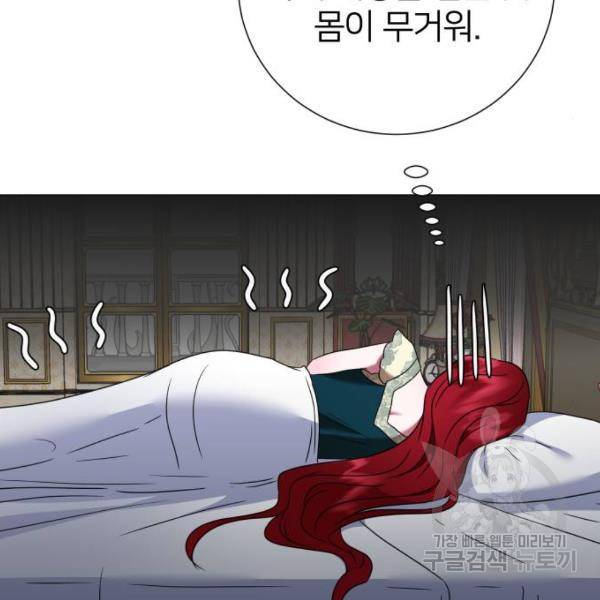 몸이 바뀌는 사정 35화 30