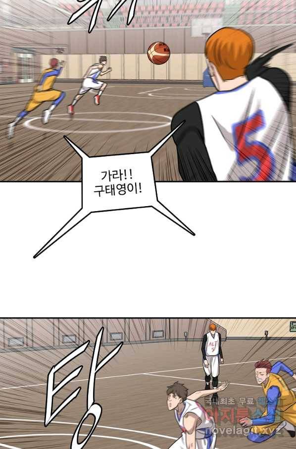 림딩동 2부 74화 내가 바보냐 2