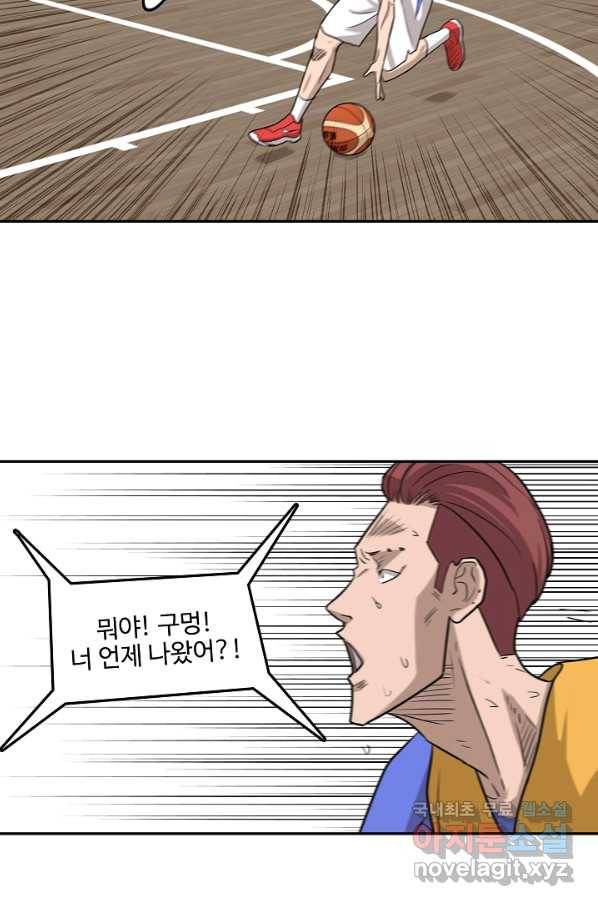 림딩동 2부 74화 내가 바보냐 3