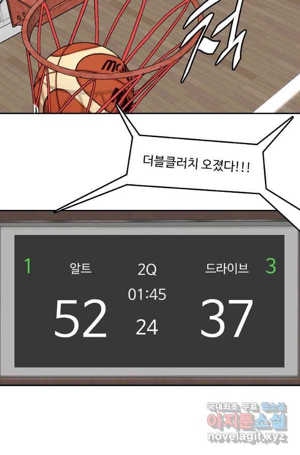 림딩동 2부 74화 내가 바보냐 9