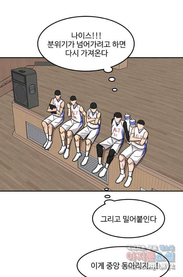 림딩동 2부 74화 내가 바보냐 10