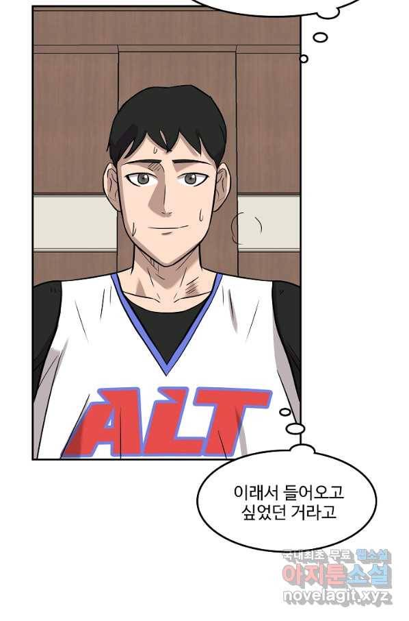 림딩동 2부 74화 내가 바보냐 11