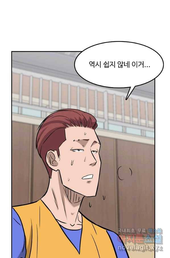 림딩동 2부 74화 내가 바보냐 13