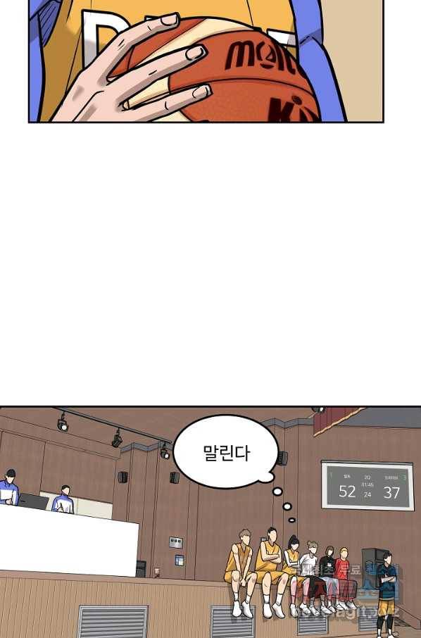 림딩동 2부 74화 내가 바보냐 14
