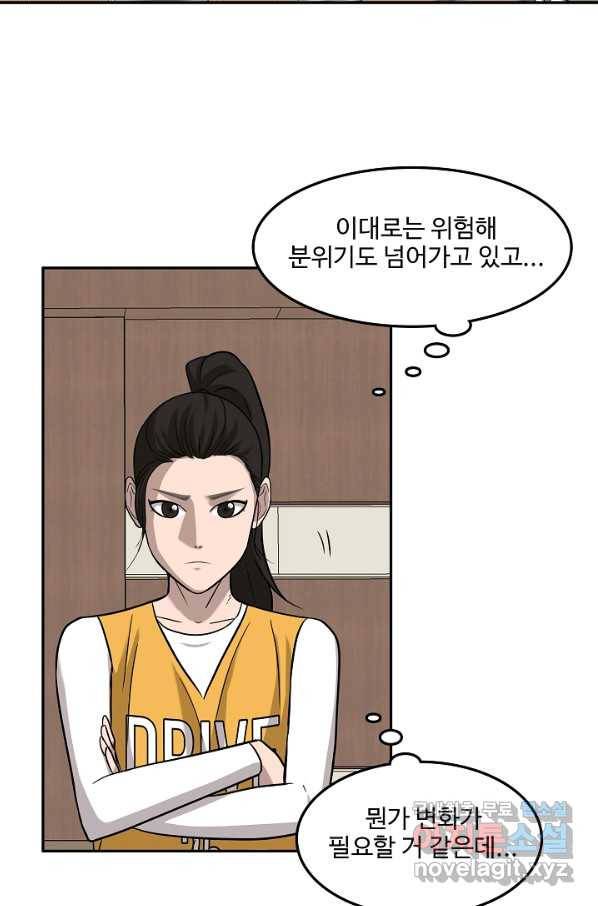 림딩동 2부 74화 내가 바보냐 15