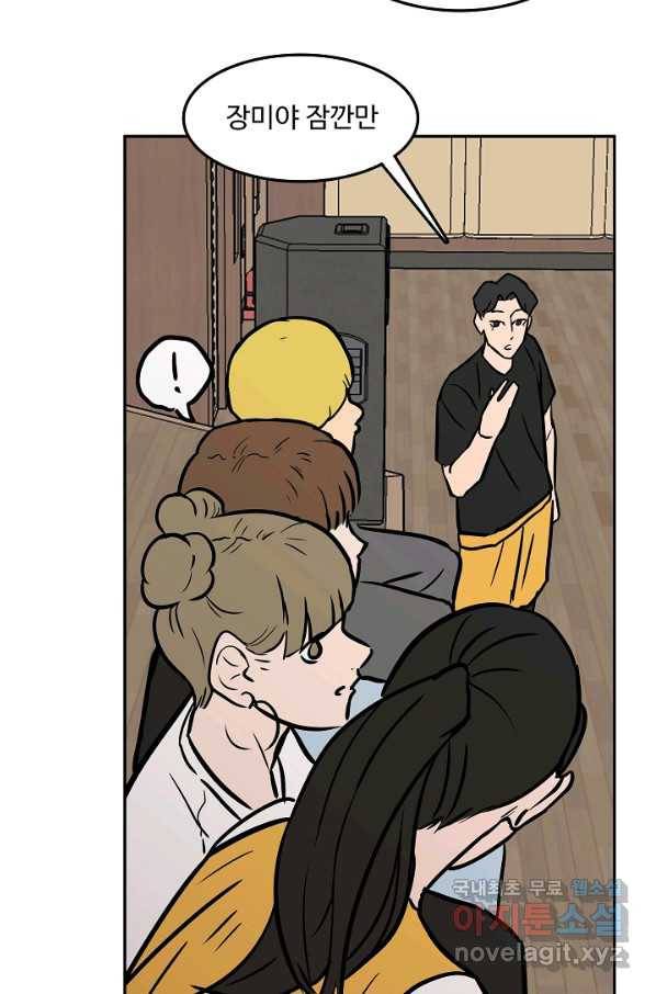 림딩동 2부 74화 내가 바보냐 16