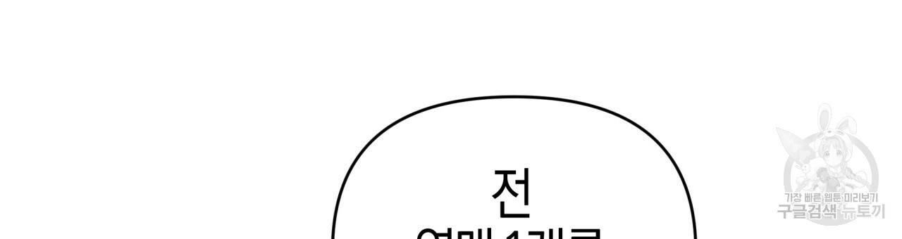 테라리움 어드벤처 17화 3