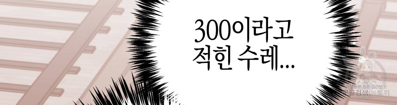 테라리움 어드벤처 17화 6