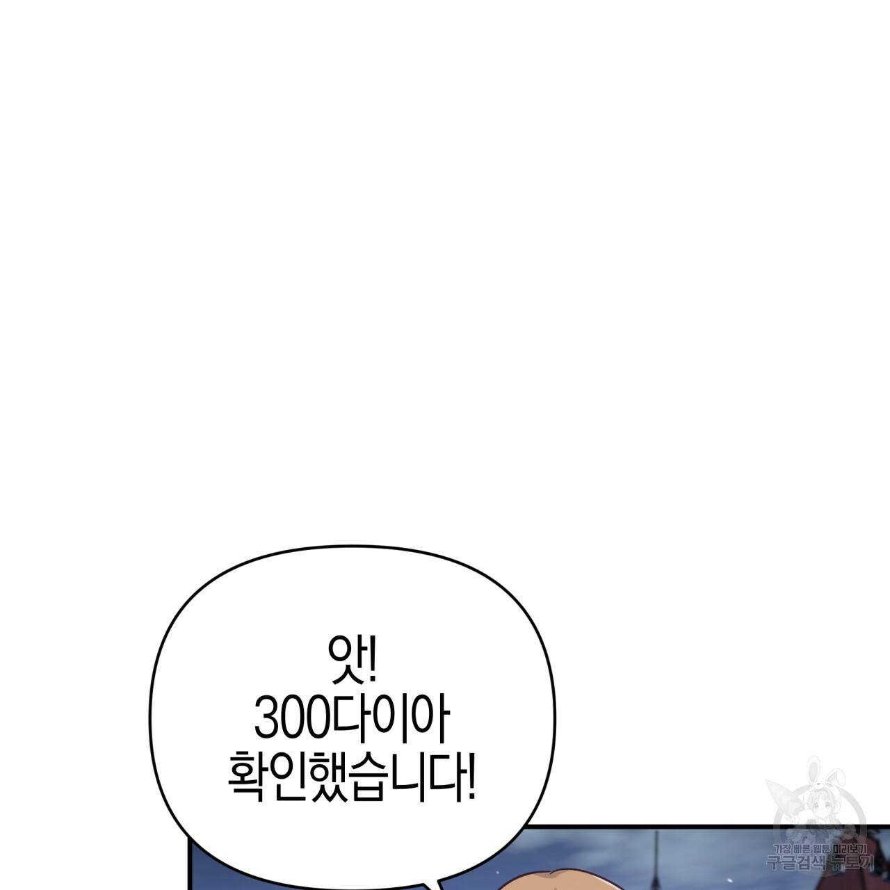테라리움 어드벤처 17화 13