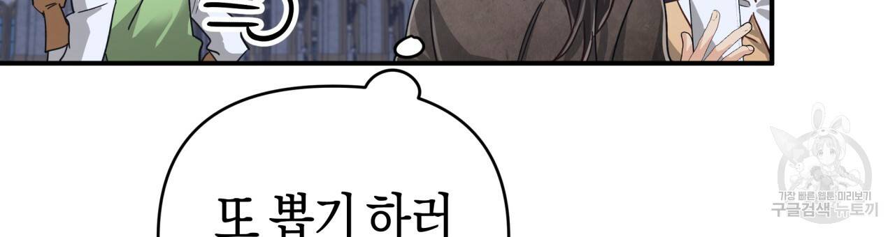 테라리움 어드벤처 17화 15