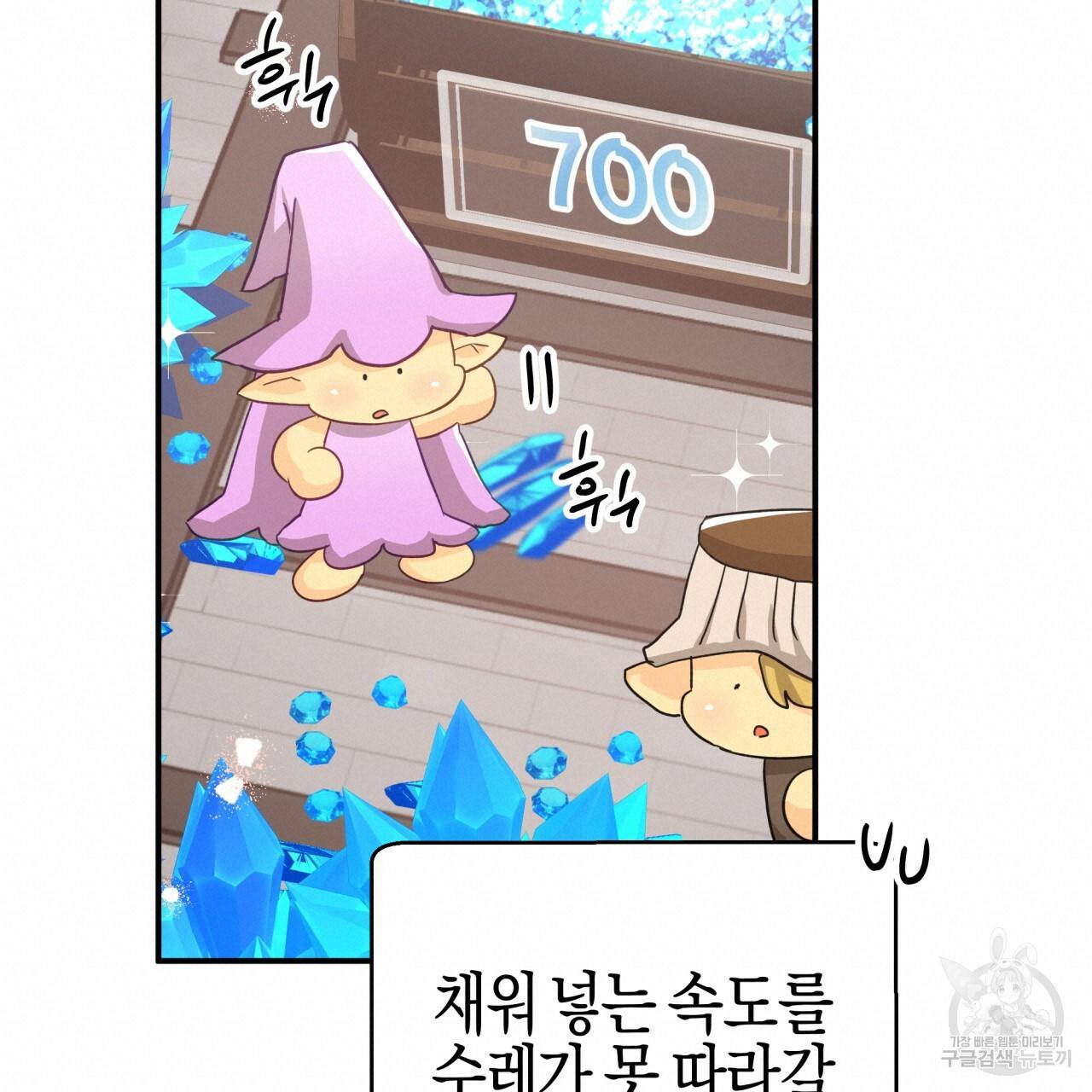 테라리움 어드벤처 17화 20