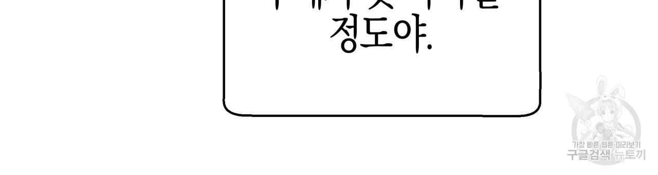 테라리움 어드벤처 17화 21