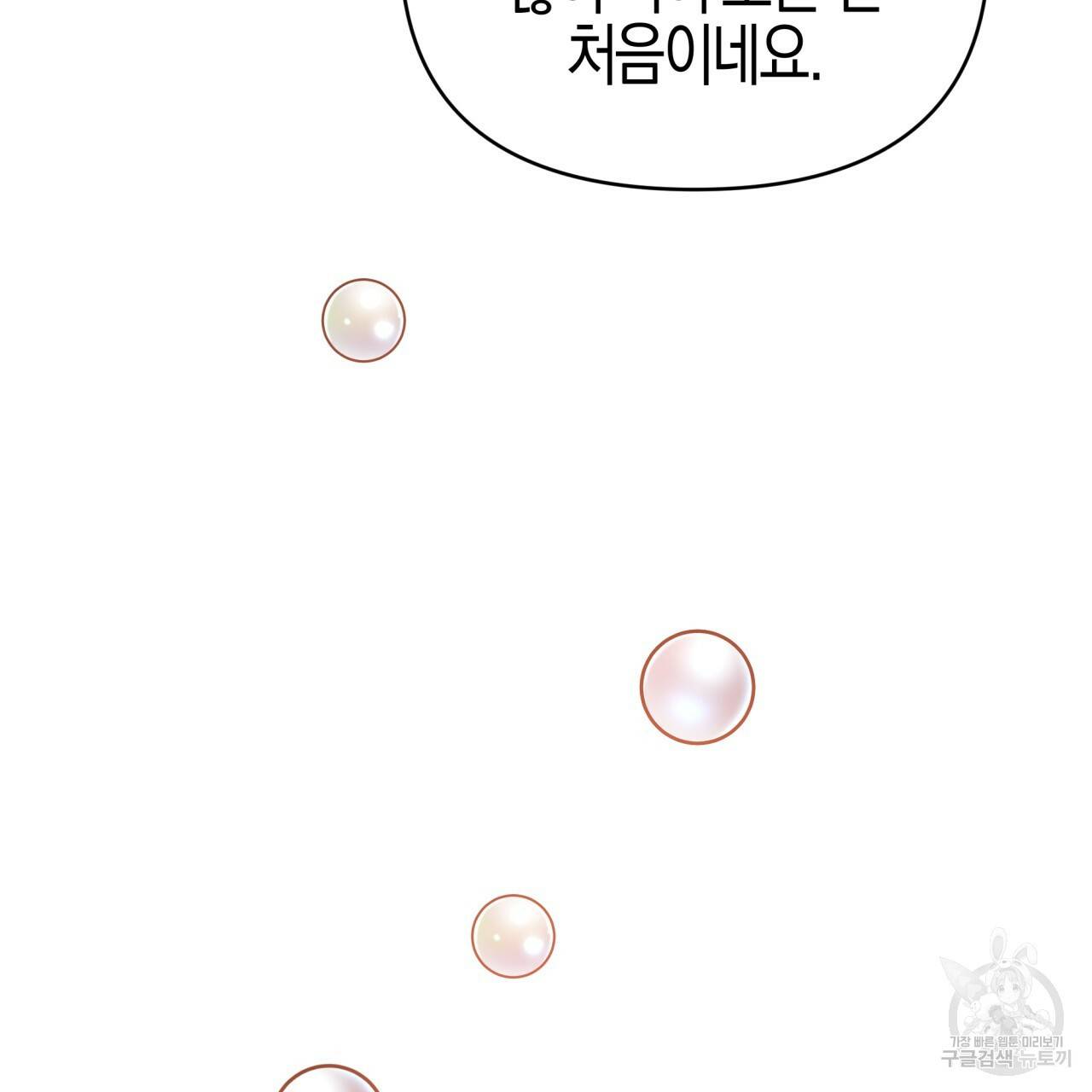 테라리움 어드벤처 17화 26