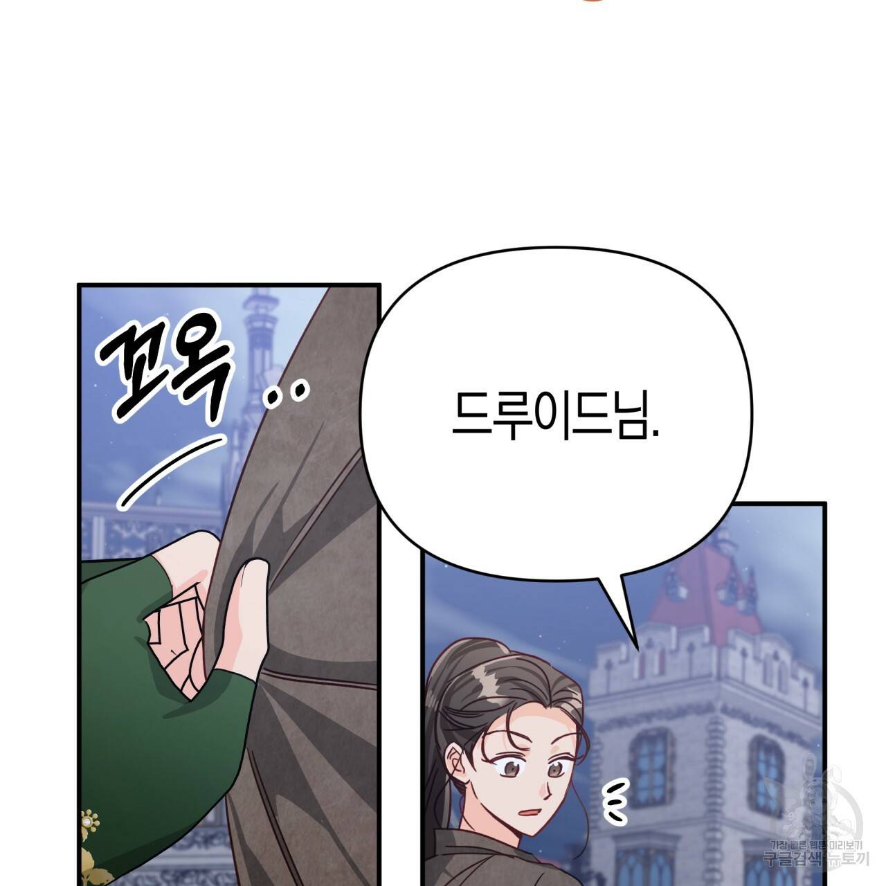 테라리움 어드벤처 17화 28