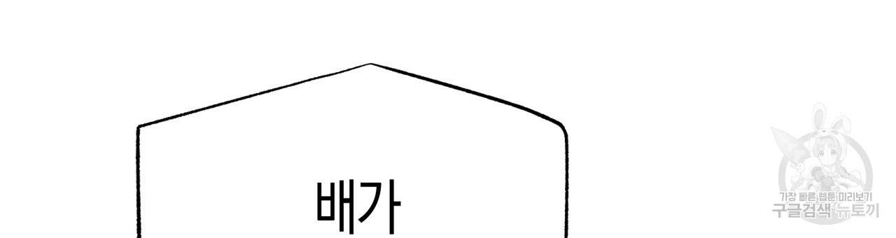 테라리움 어드벤처 17화 33