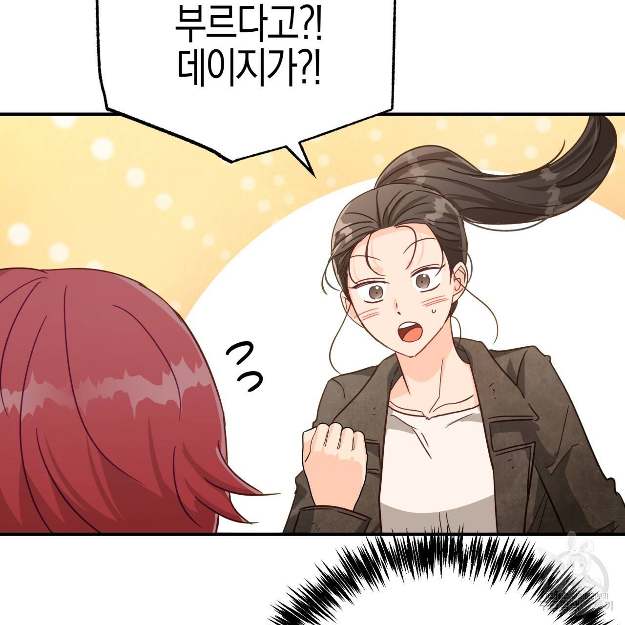 테라리움 어드벤처 17화 34