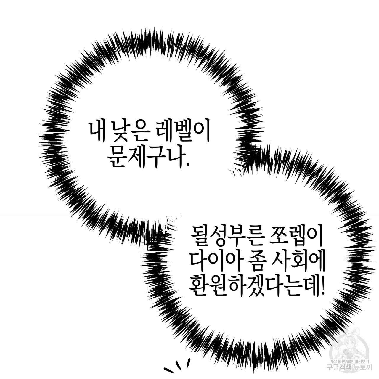 테라리움 어드벤처 17화 41