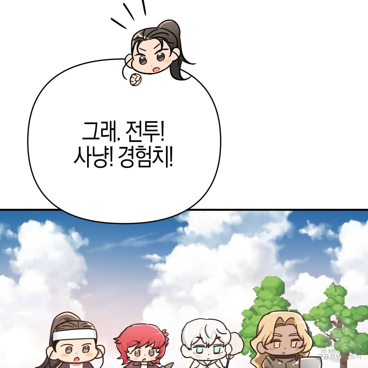 테라리움 어드벤처 17화 44