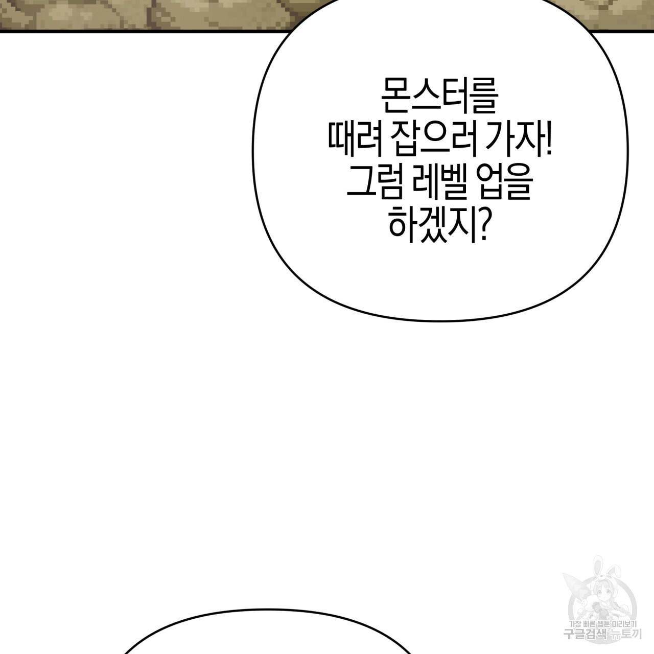테라리움 어드벤처 17화 46