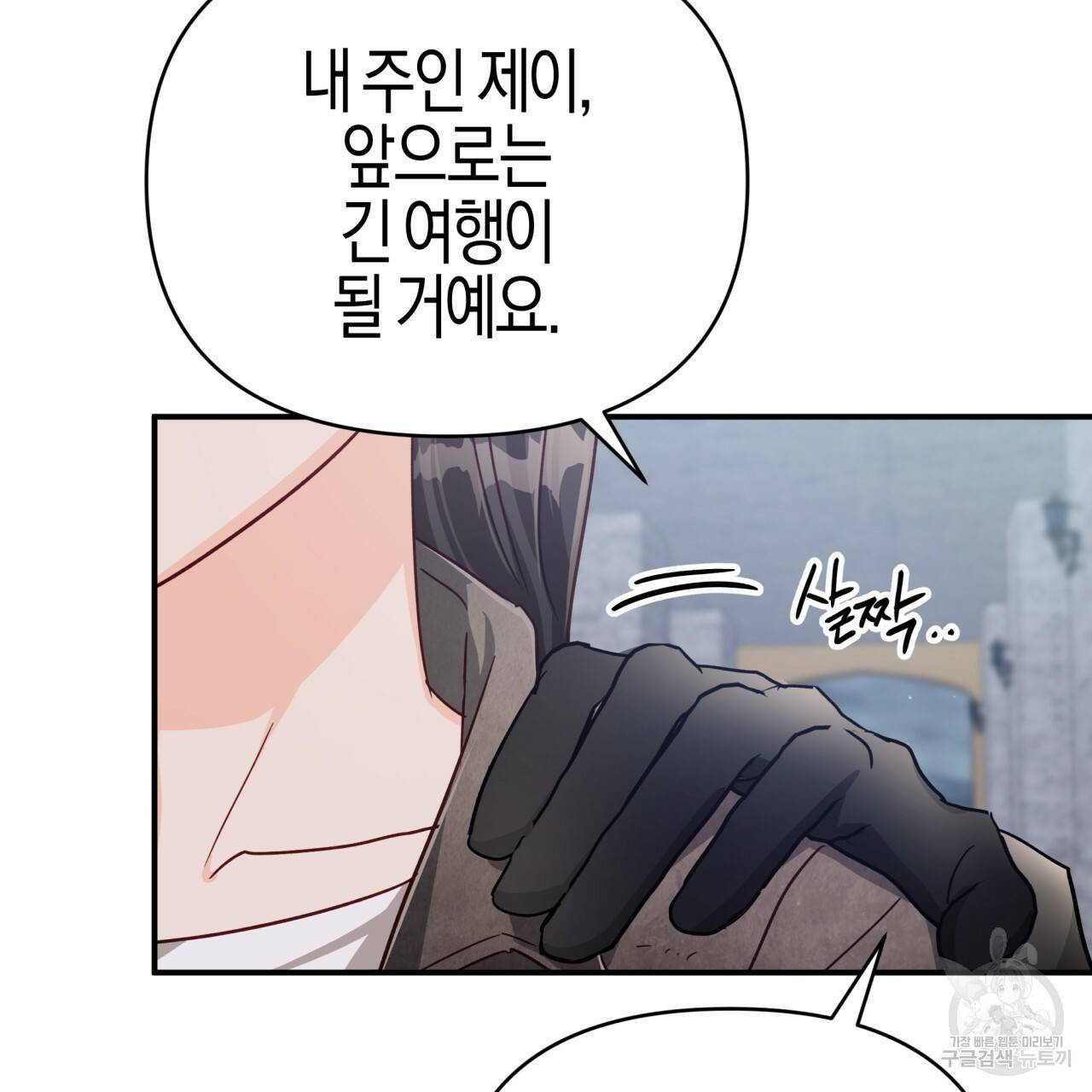 테라리움 어드벤처 17화 47
