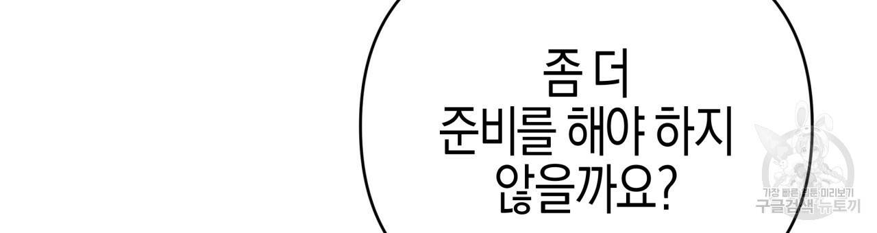 테라리움 어드벤처 17화 48