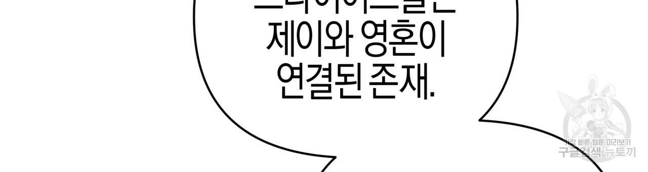 테라리움 어드벤처 17화 51