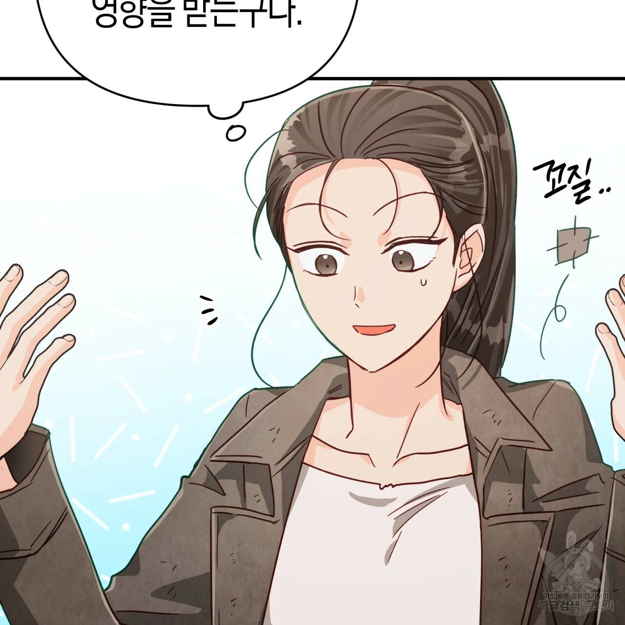 테라리움 어드벤처 17화 53