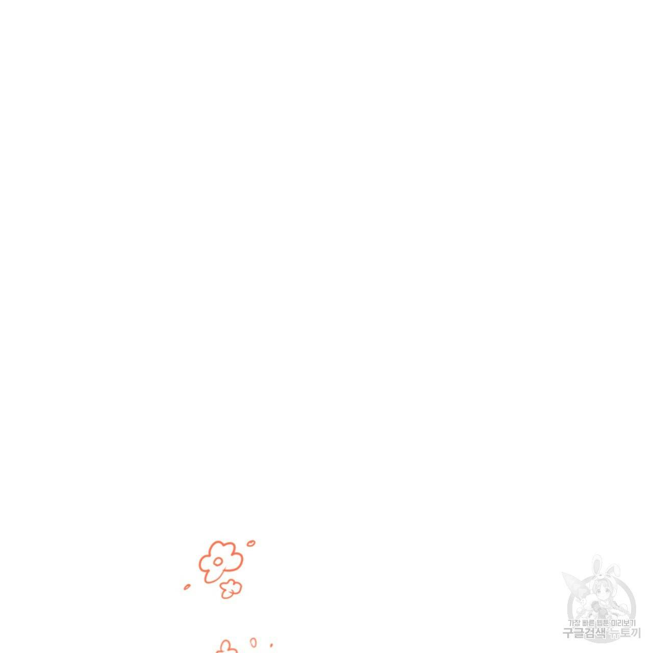 테라리움 어드벤처 17화 59