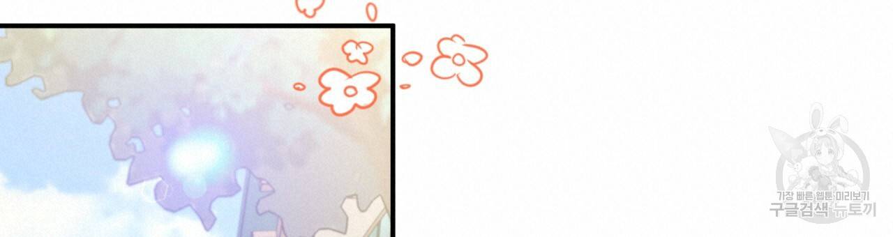 테라리움 어드벤처 17화 60