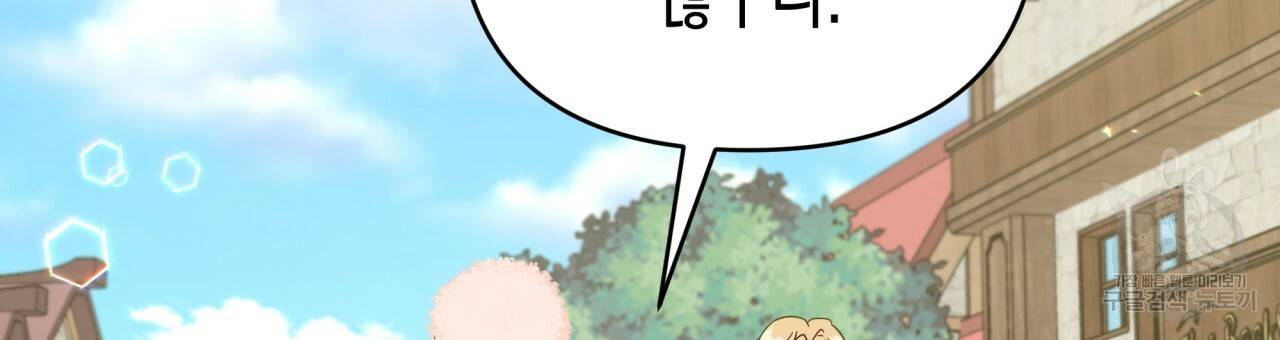 테라리움 어드벤처 17화 63