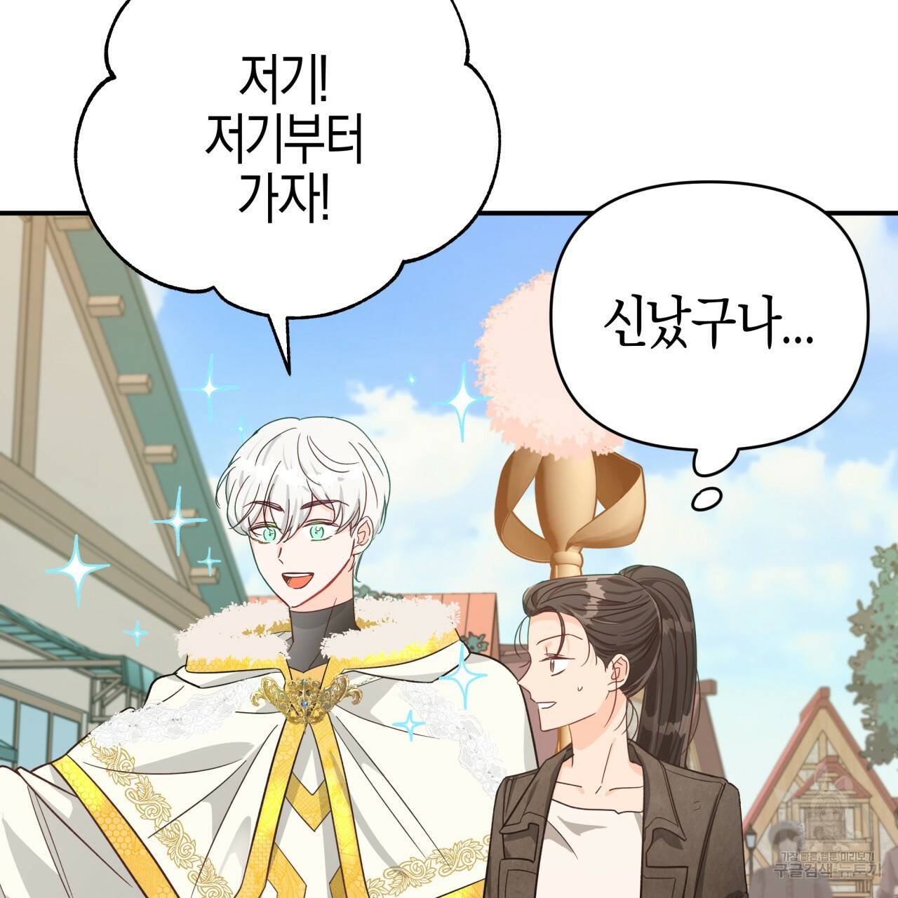테라리움 어드벤처 17화 65