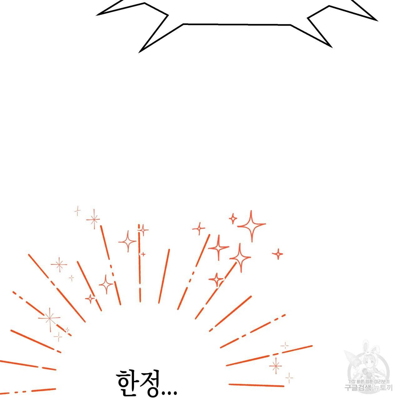 테라리움 어드벤처 17화 74