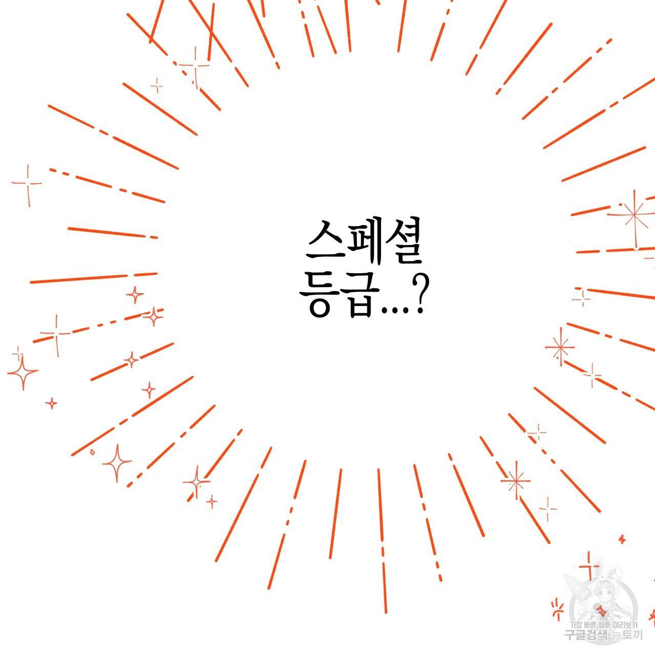 테라리움 어드벤처 17화 76