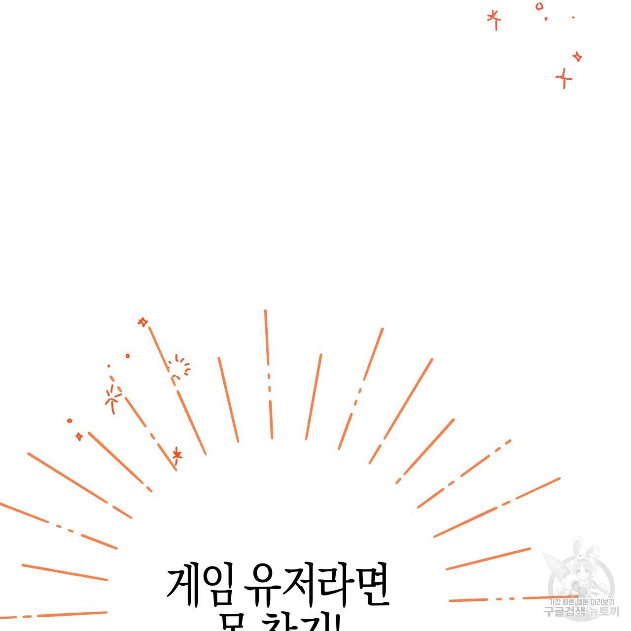 테라리움 어드벤처 17화 77