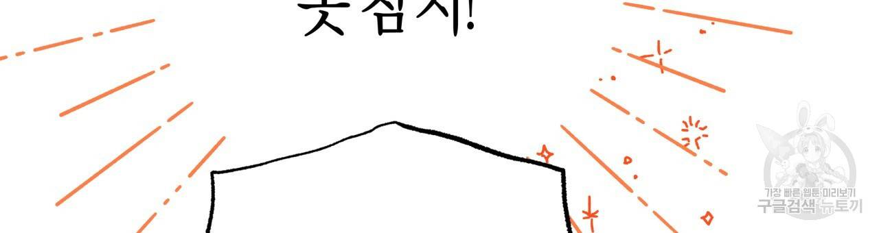 테라리움 어드벤처 17화 78