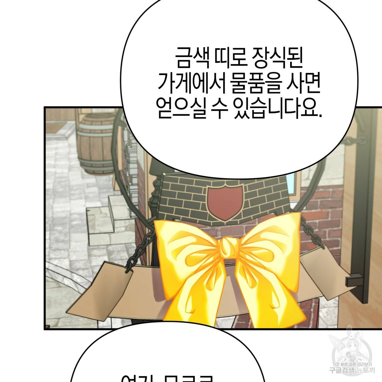 테라리움 어드벤처 17화 85