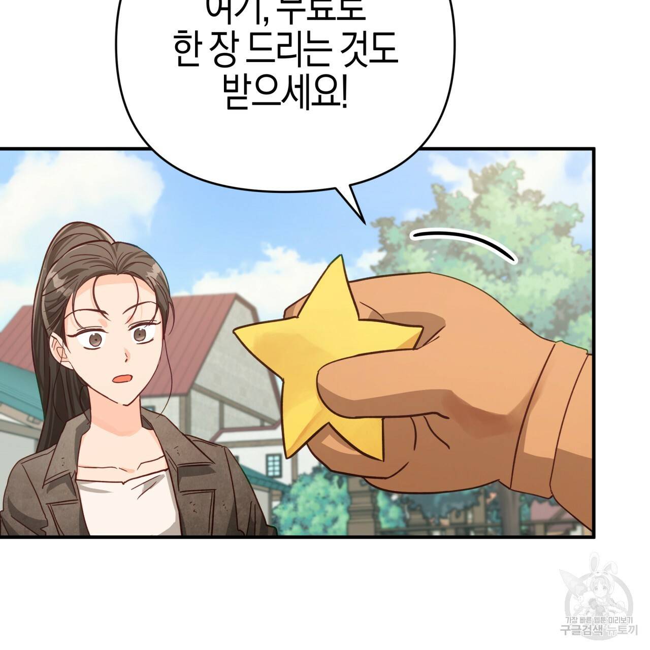 테라리움 어드벤처 17화 86