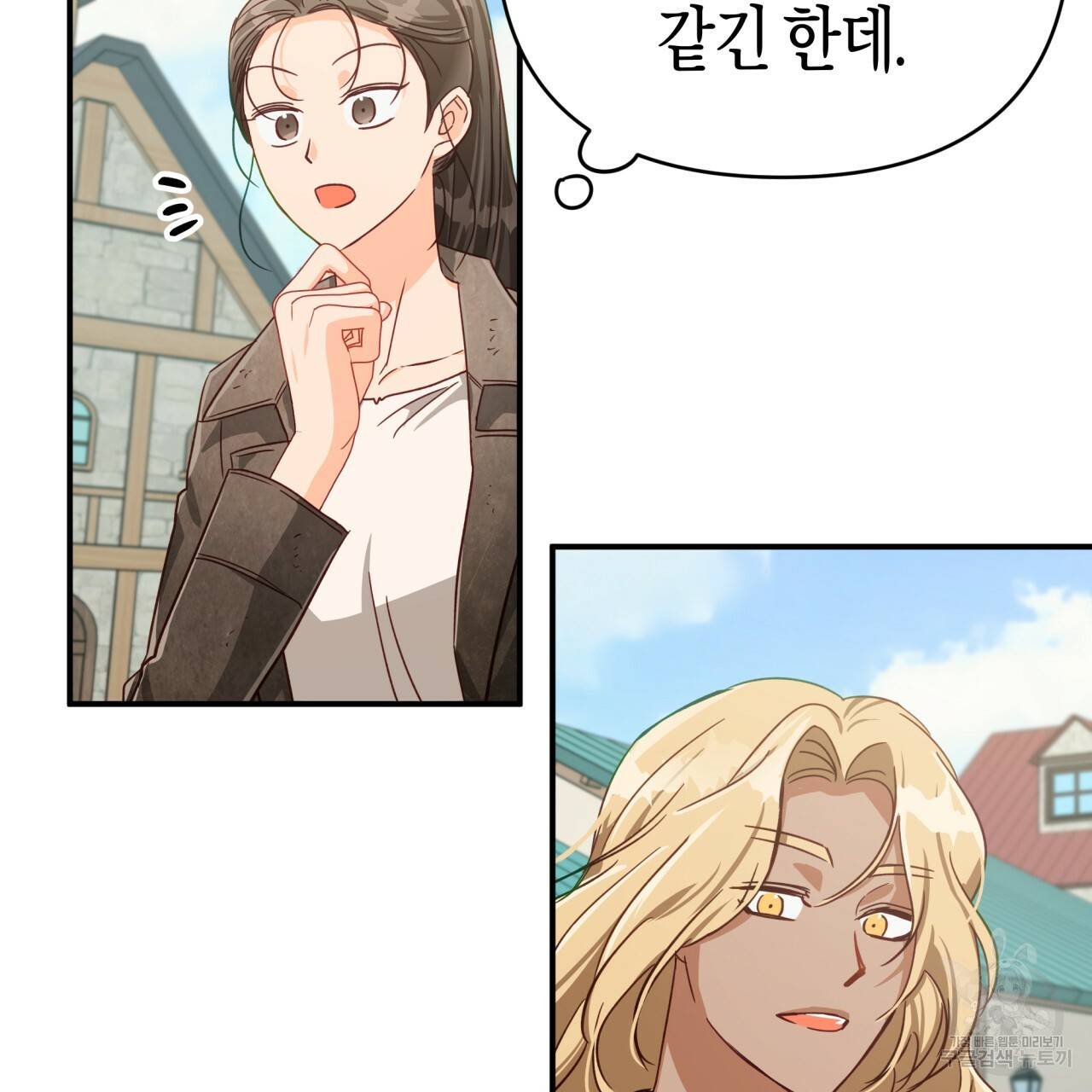 테라리움 어드벤처 17화 95