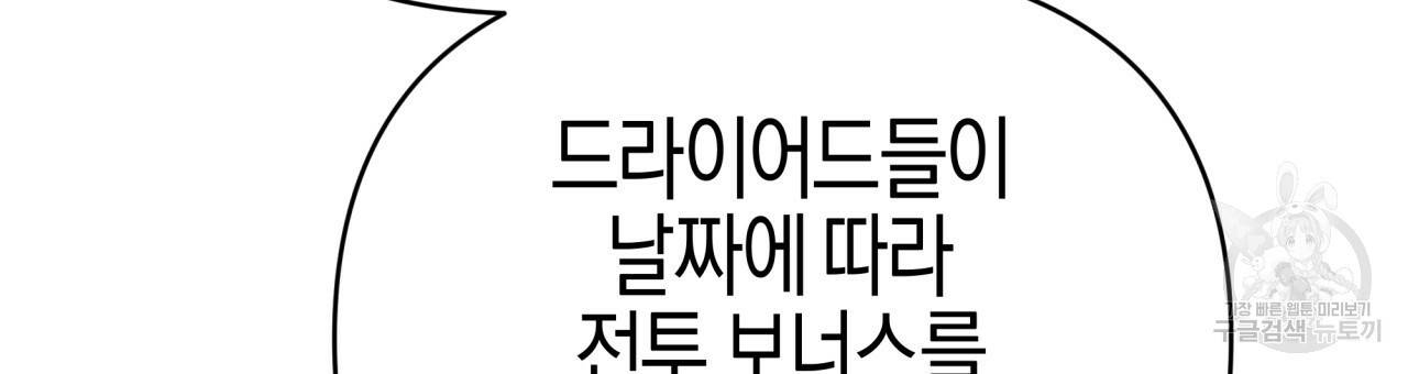 테라리움 어드벤처 17화 102