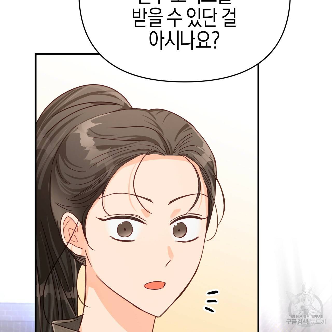 테라리움 어드벤처 17화 103
