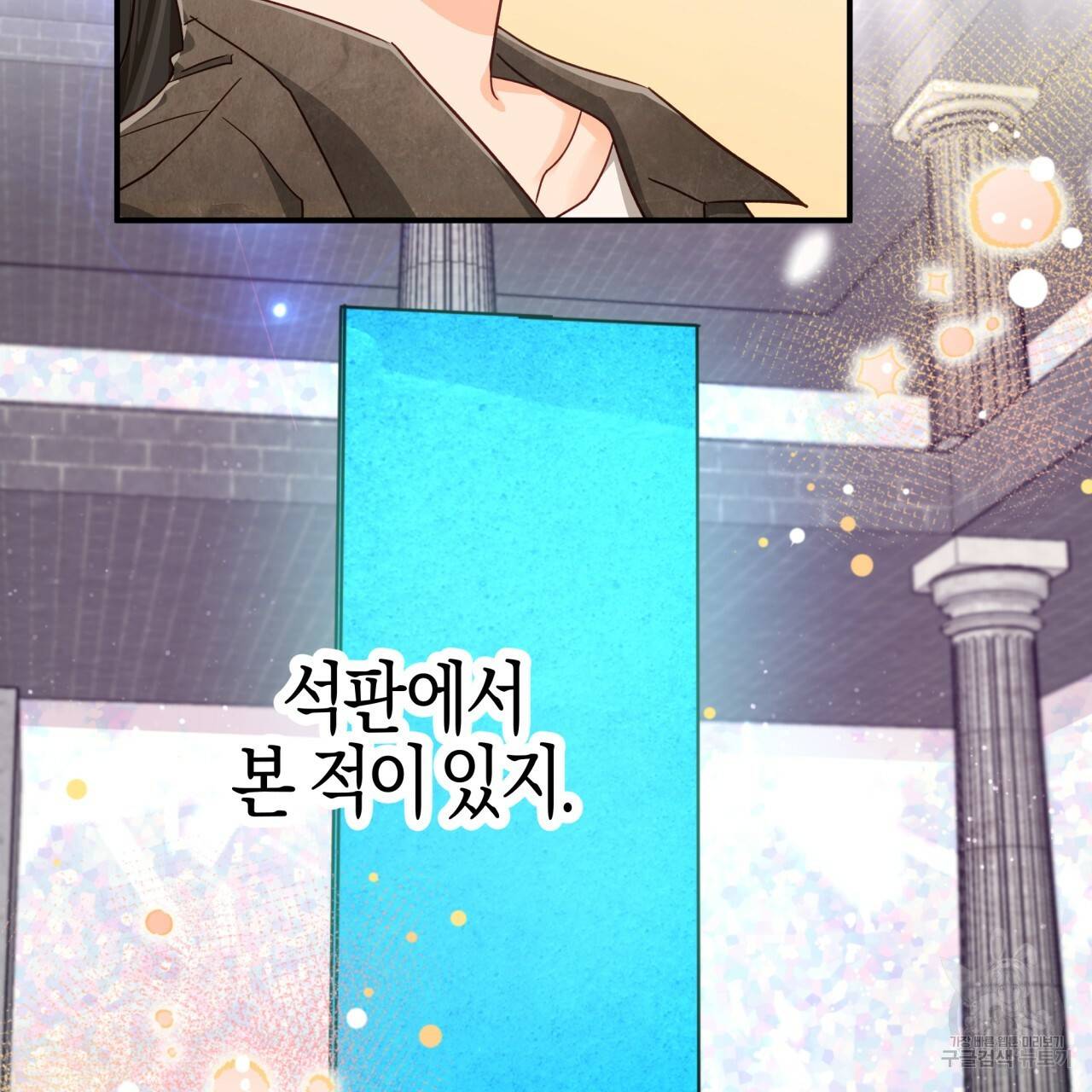 테라리움 어드벤처 17화 104